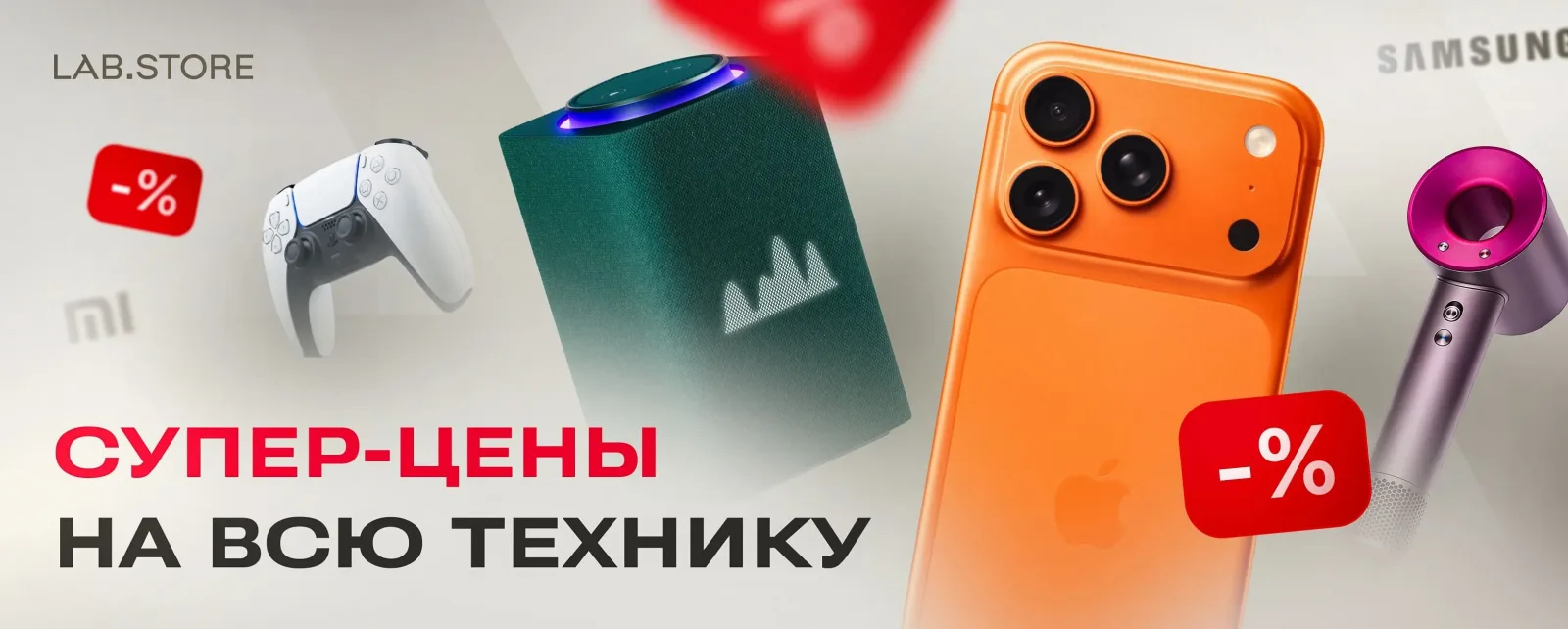 Супер-цены на всю технику