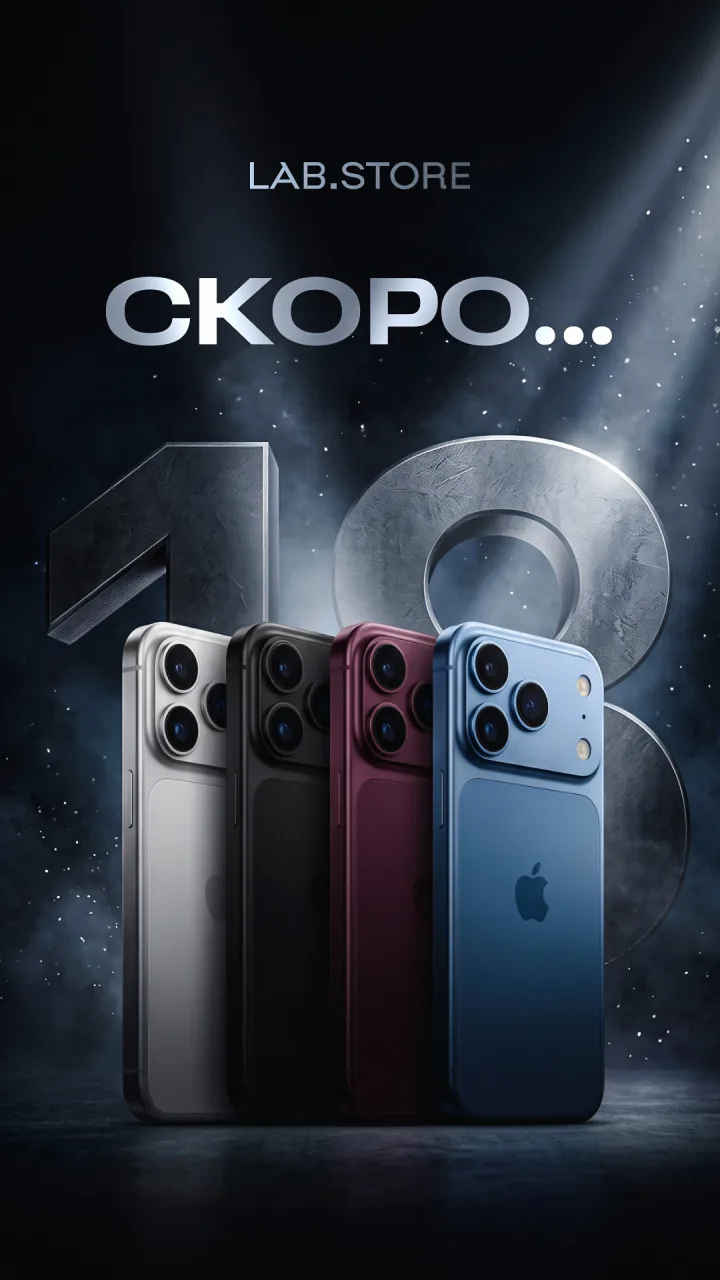 IPhone 18